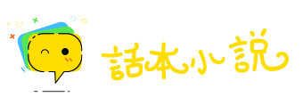 横眉怒视网